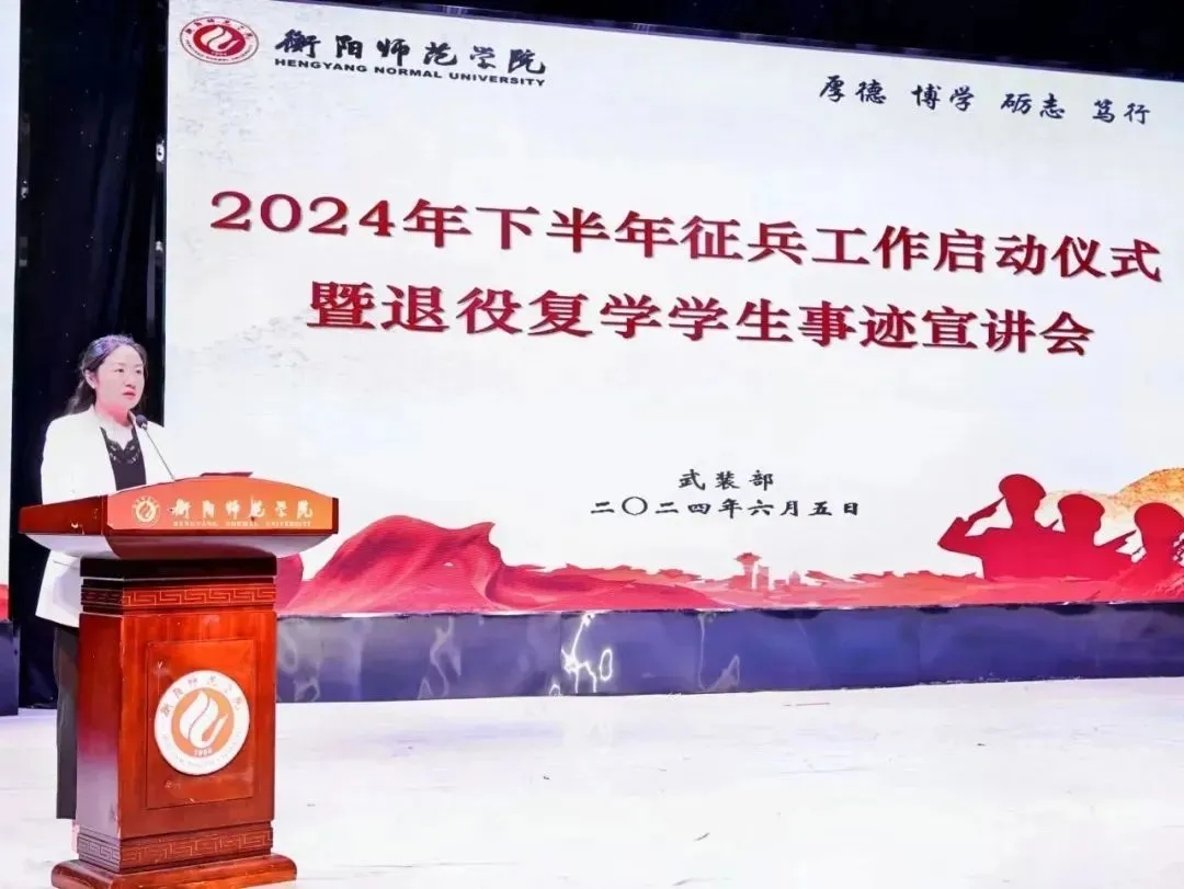 402永利集团举办2024年大学生下半年征兵工作启动仪式暨退役复学学生事迹宣讲会
