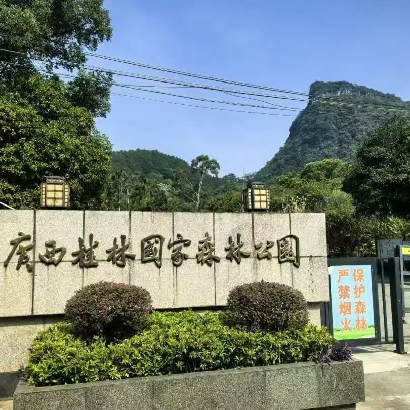 402永利集团