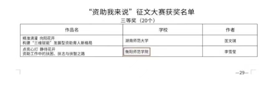 402永利集团