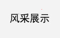402永利集团